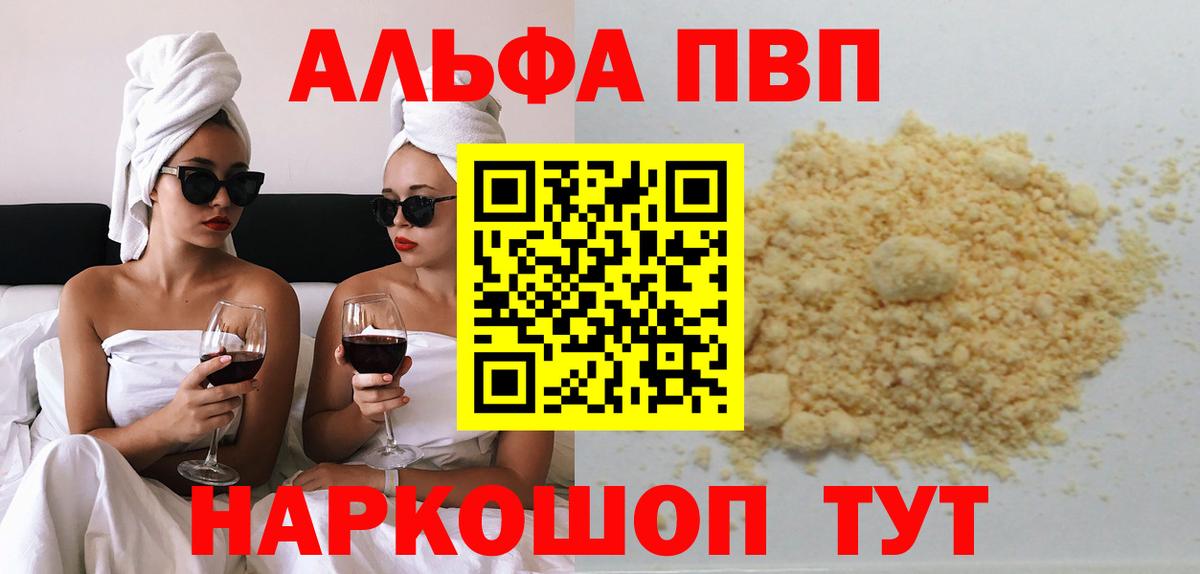 Alpha-PVP мука  Альфа ПВП VHQ  купить закладку  Октябрьский  Вход с VPN  Альфа ПВП СК 