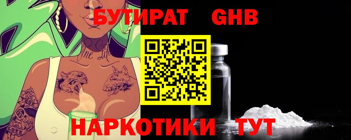 Октябрьский  БУТИРАТ Butirat  Вход с VPN 