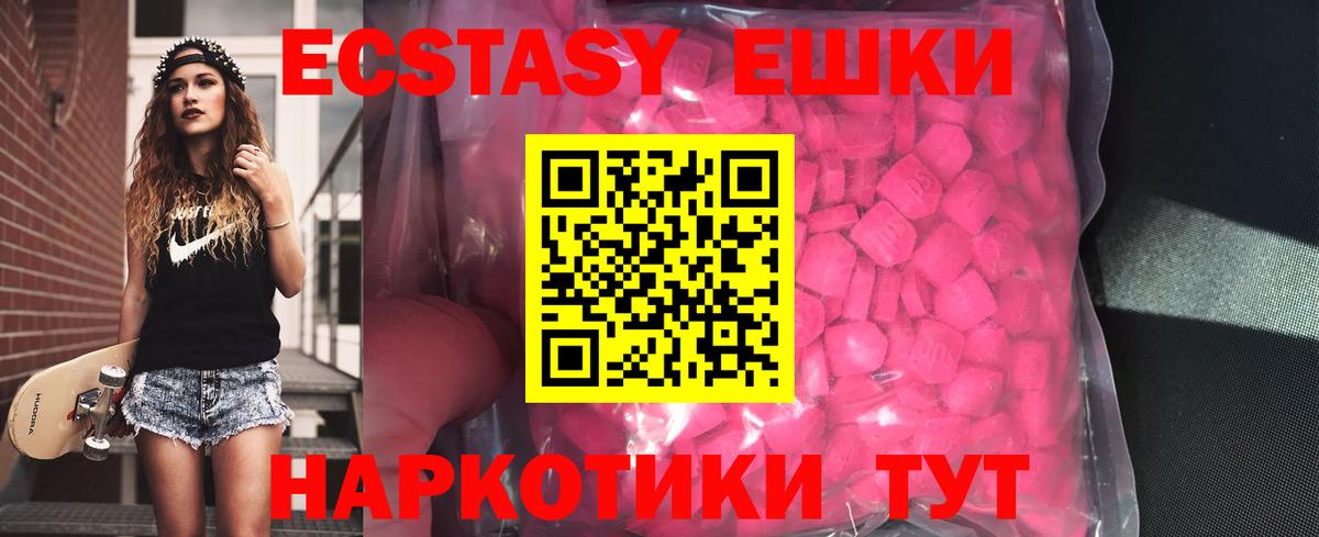 ЭКСТАЗИ VHQ  Вход с VPN  Ecstasy  Октябрьский  Экстази TESLA 