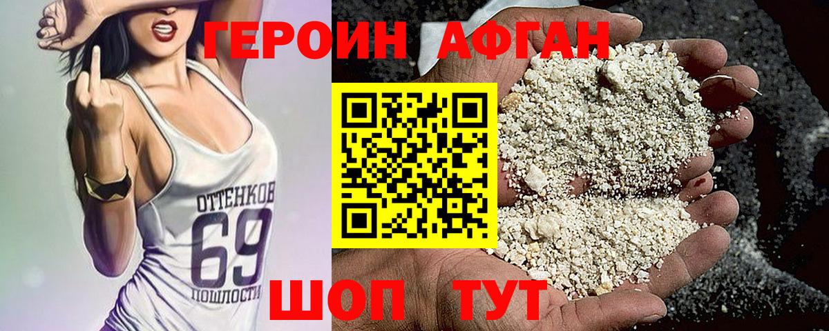 Героин хмурый Октябрьский