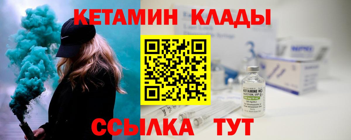 КЕТАМИН ketamine  Вход с VPN  КЕТАМИН VHQ  Октябрьский 