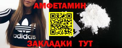 амфетамин Старая Купавна