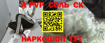 дурь Ставрополь