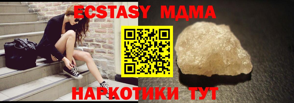 МДМА VHQ  МДМА молли  Вход с VPN  Октябрьский 