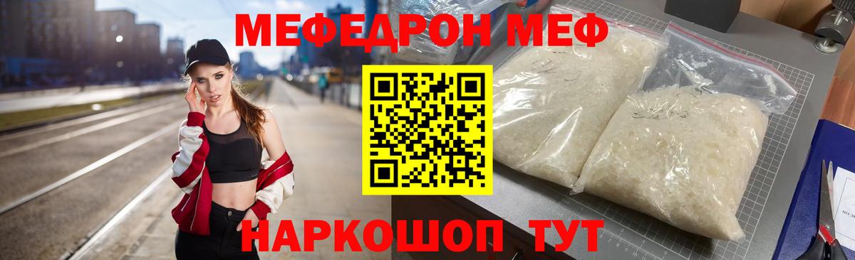Меф мяу мяу мука Октябрьский