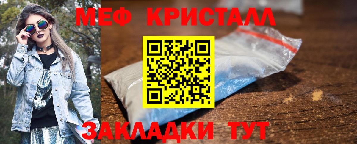 Меф  Вход с VPN  Мефедрон mephedrone  Меф  Октябрьский  Меф 4 MMC 