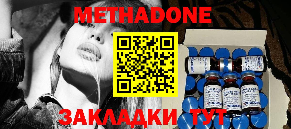 Октябрьский  МЕТАДОН VHQ  Метадон мёд  Вход с VPN 