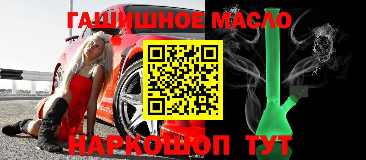 Дистиллят ТГК гашишное масло Октябрьский